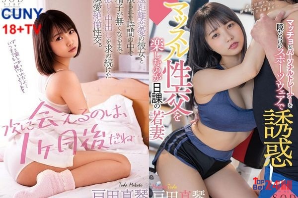 Makoto Toda đã bắt đầu sự nghiệp JAV từ sớm